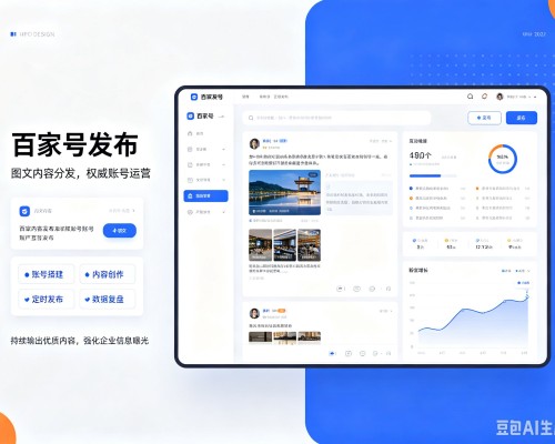 崇州百家号信息发布代运营